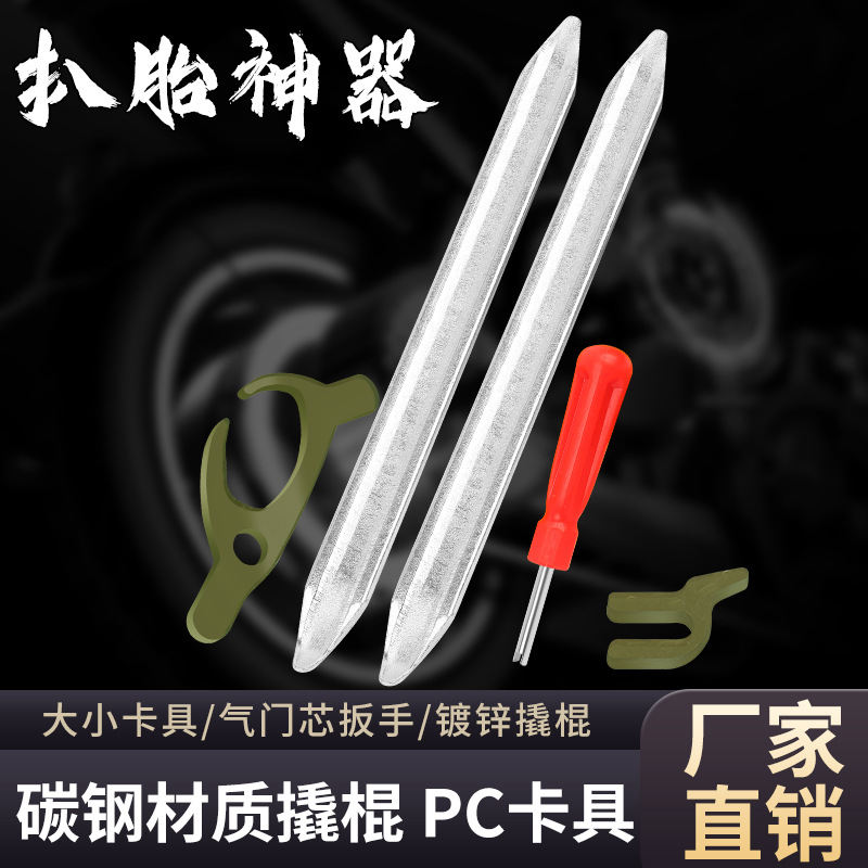 扒胎工具套装汽车工具手动大耙轮胎拆装翘棍气门芯扳手卡具神器