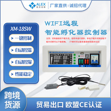 大型工业孵化机XM-18SW温控器WIFI远程控制 全自动智能孵化器配件