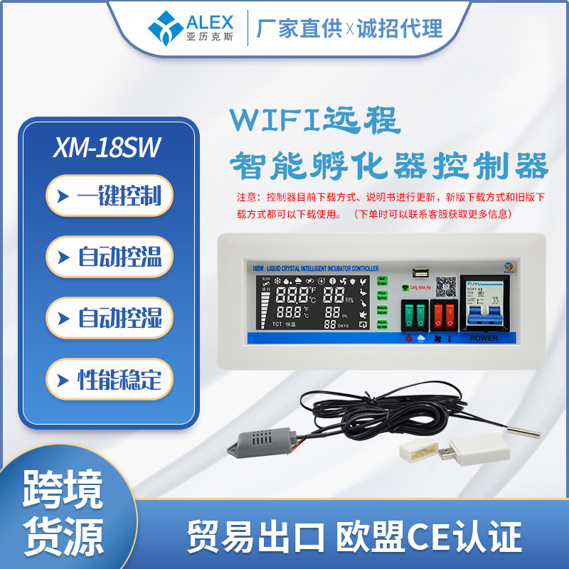 Gran incubadora industrial XM-18SW termostato WIFI control remoto automático inteligente incubadora Accesorios