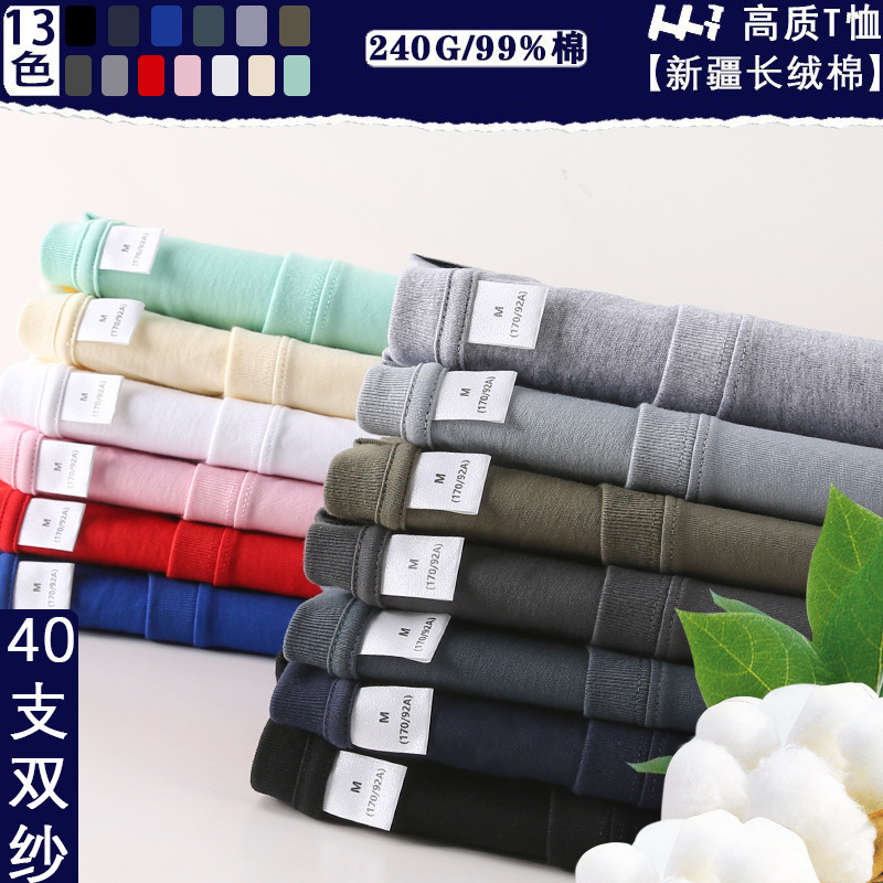 | Genuine 40-Count Double Yarn 240g Long-Staple Cotton Short-Sleeve T-Shirt for Men, Loose Trendy Brand Top, Fashionable Casual Loose-Fit Round Neck