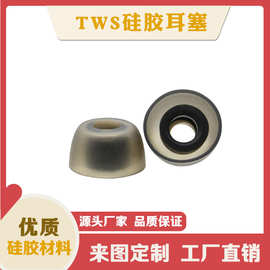 耳机套 TWS蓝牙耳塞双色硅胶耳帽运动式防滑降噪耳塞硅胶塞套批发