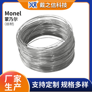 ����Monel K500���ˠ����� k500懺Ͻ� monelK500�ߜغϽ�z��