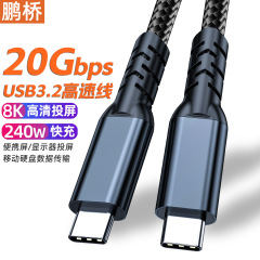 type-c データケーブル 20Gbps デュアルオス usb3.2ctoc データケーブル 8K スクリーン投影ポータブルスクリーンケーブル 240W 高速充電