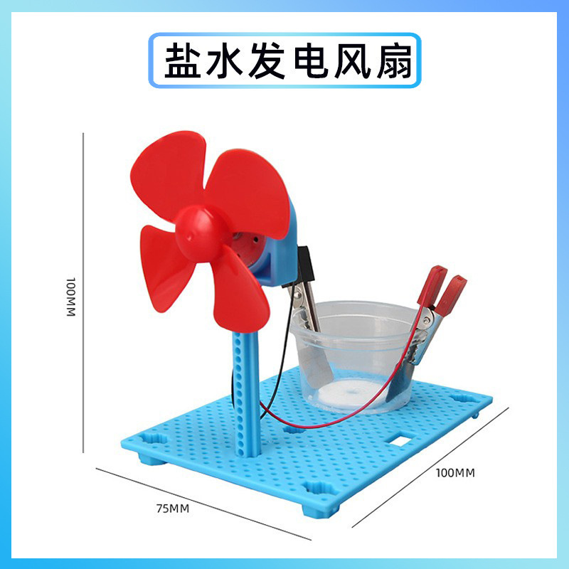 科学実験創客手揺発電diy手作り材料包科技小制作幼稚園祝日プレゼント|undefined