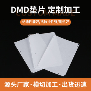 ��ɫ�ͺϽ^����ȼDMD�|Ƭ �Դ׃�����͸ߜط�������������^��Ƭ
