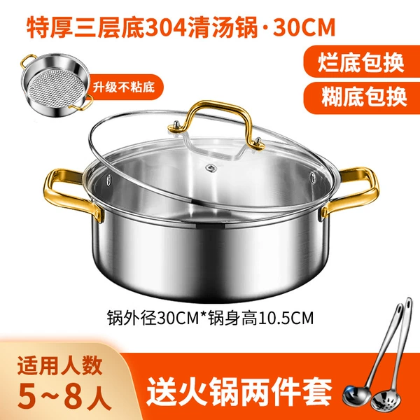 [Extra thick three-layered bottom] 304 single flavor pot 30cm [suitable for 5-8 people]