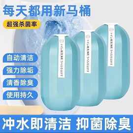 跨境洁厕卫生间去异味蓝泡泡洁厕灵留香去垢魔瓶清香型马桶清洁剂