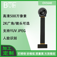 OV5640оƬ500�f���؏V��DVP�ž��L21MM �\��DV���ܔz���^ģ�M