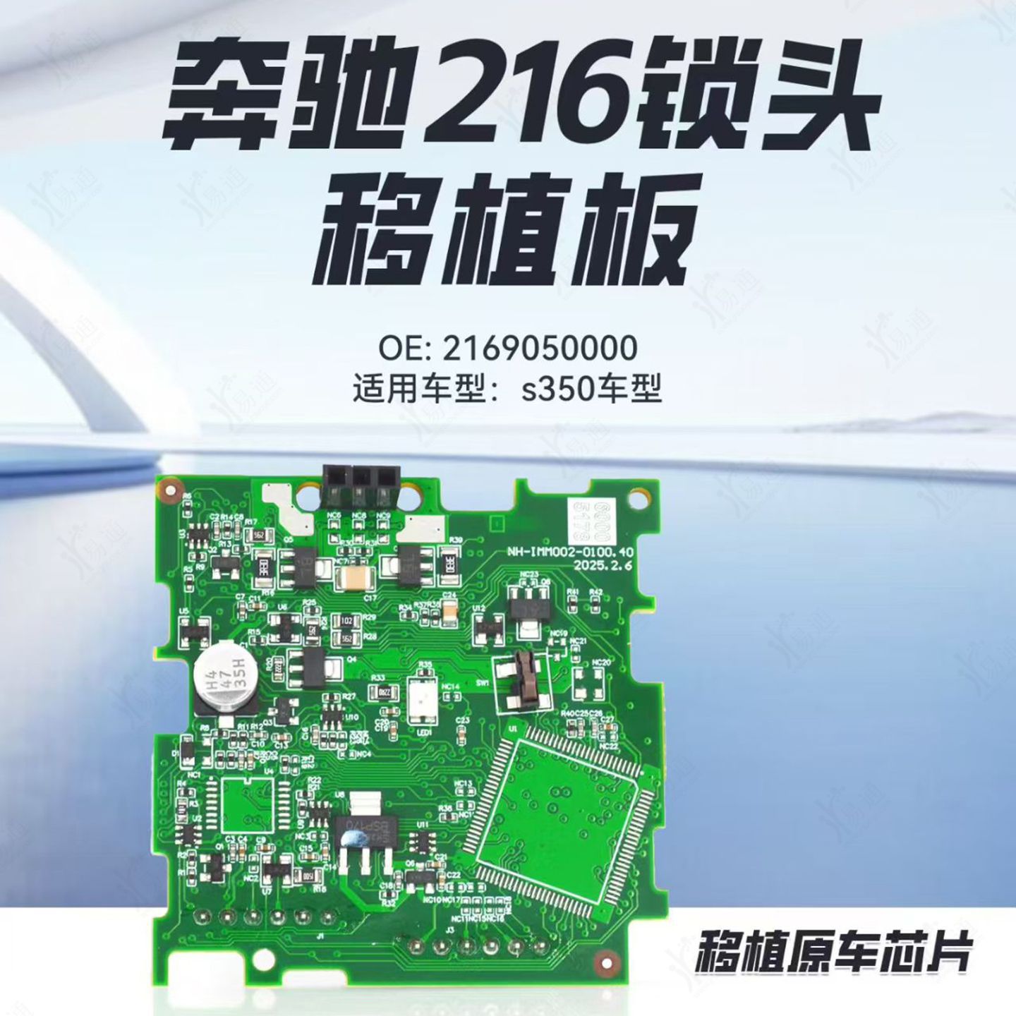 Chino Mercedes-Benz W216 Lock Head Transplant Board Is Suitable for Mercedes-Benz S350 Ignition Switch Chip Transplant Replacement