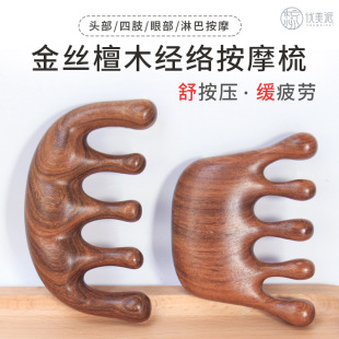 Five-Tooth Meridian Comb Portable Golden Sandalwood Comb with Gift Box Wide-Tooth Scalp Meridian Scraping Massage for Chinese Valentine's Day Gift