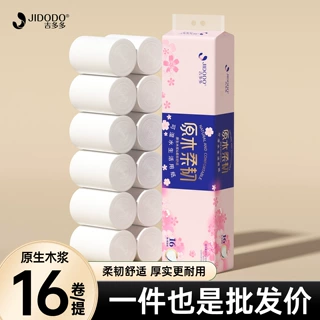 （爆款）吉多多卫生纸卷纸大量批发大卷实惠装家用厕纸加厚5层