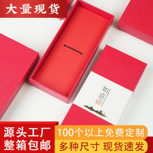 Manufacturer's Ready-Made Heaven and Earth Cover Pen Bookmark Packaging Box Graduation Comb Seal Box Refrigerator Magnet Gift Box Printed Logo