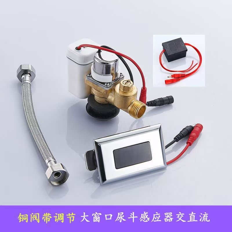 小便器センサーアクセサリー赤外線全自動小便器トイレ小便器フラッシャーソレノイドバルブバッテリーボックス|undefined