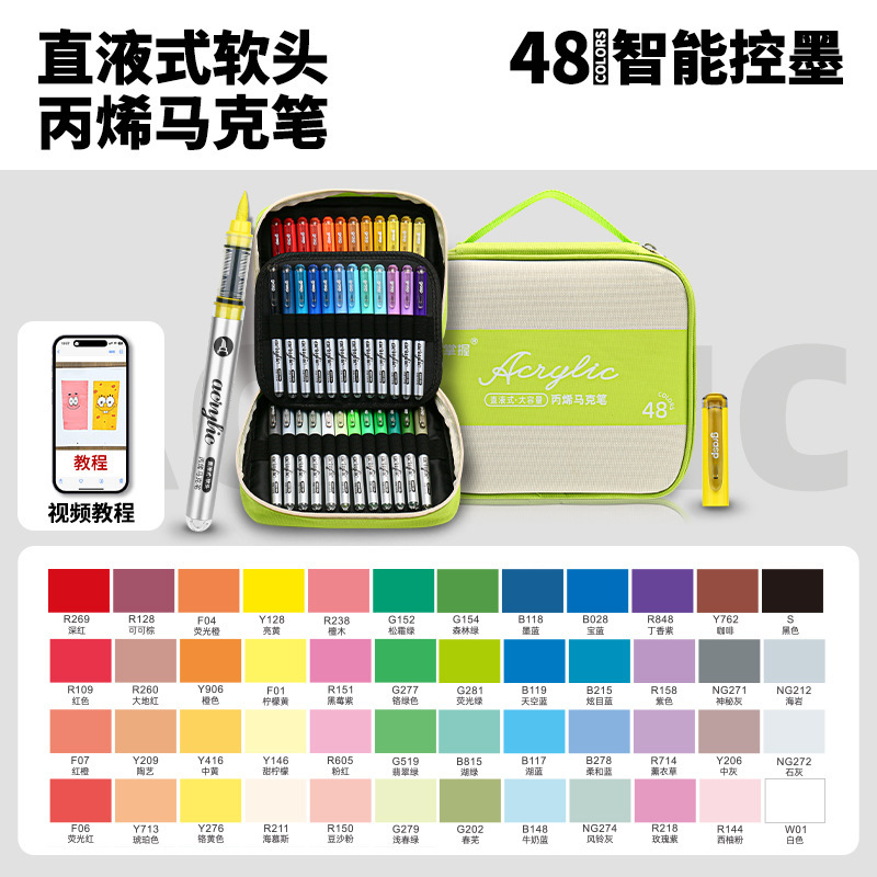 掌握直液式软头丙烯马克笔学生专用不透色可叠色儿童水彩笔画笔|undefined
