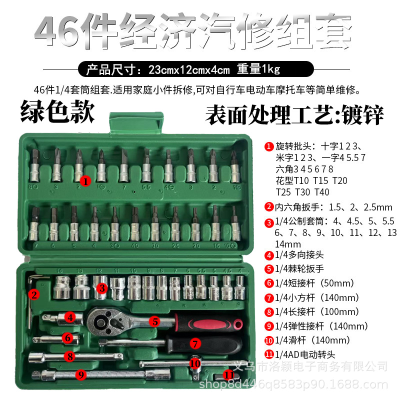 46개 세트-그린[아연도금]