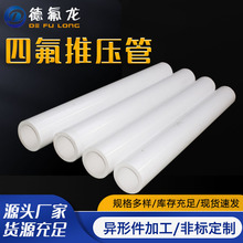 ���l�ķ��ܰ�ɫ�ķ��Ɖ���PTFE���������F�����ܾ��ķ���ϩ�^����