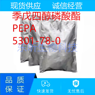 �����Ĵ������� PEPA �F؛���� 99% 5301-78-0