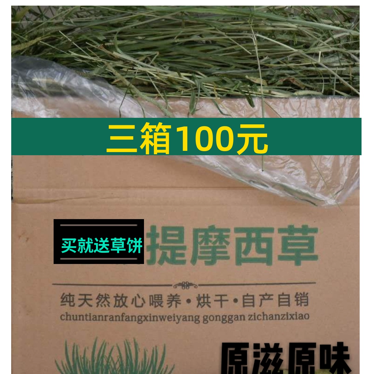 Бесплатная доставка Сухая трава Тимосес Китти Кролик Тоторо Голландская свинья морская свинка Сено Пастух Вес шерсти 1kg