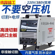 德国两用0vv工业级内置22380三相电焊小型等离子切割机单相麦太保