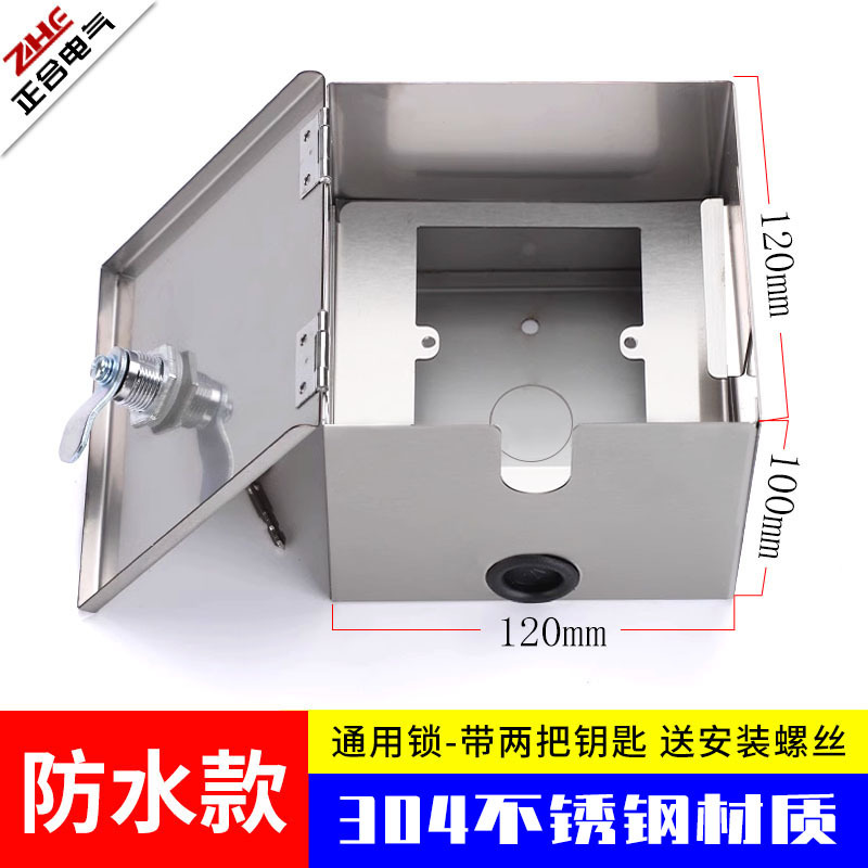 방수 모델/304 스테인리스 스틸(빈 상자)