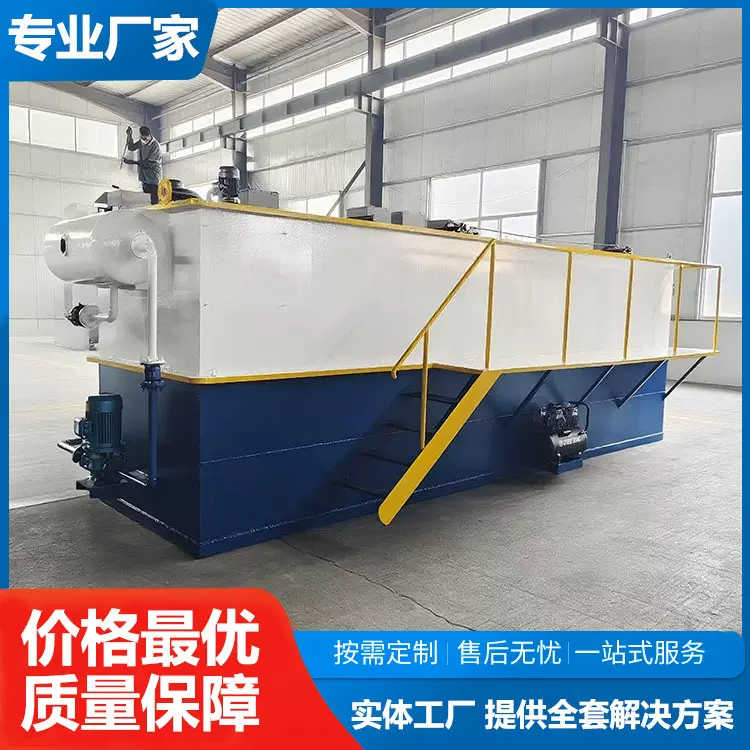 一体化溶气气浮机医院食品印染工业废水养殖屠宰污水处理设备