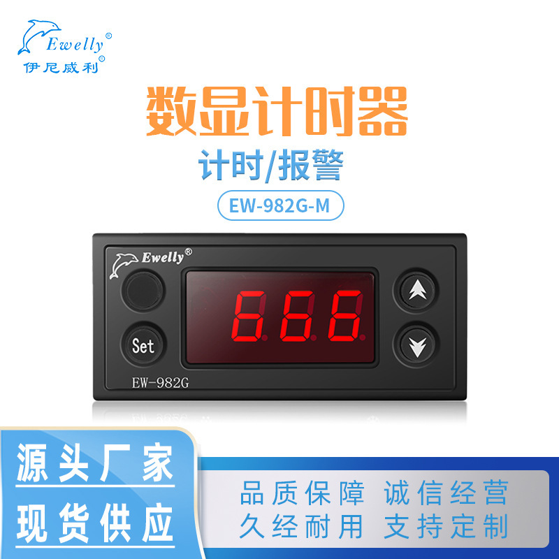 Ienweili EW-982G-M Countdown DiGital Display IntelliGent TiMinG Controller