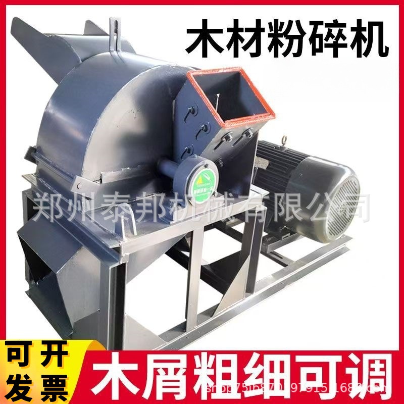 木材粉碎机小型树枝家用木头撕碎机木屑边角料锯末颗粒树枝粉碎机