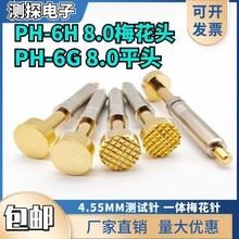 4.55�A�s̽� PH-6H 8.0÷���^ G8.0 ƽ�^�yԇ� ���L40 һ�wʽ�