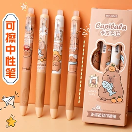 中性笔;替芯、笔芯;橡皮擦