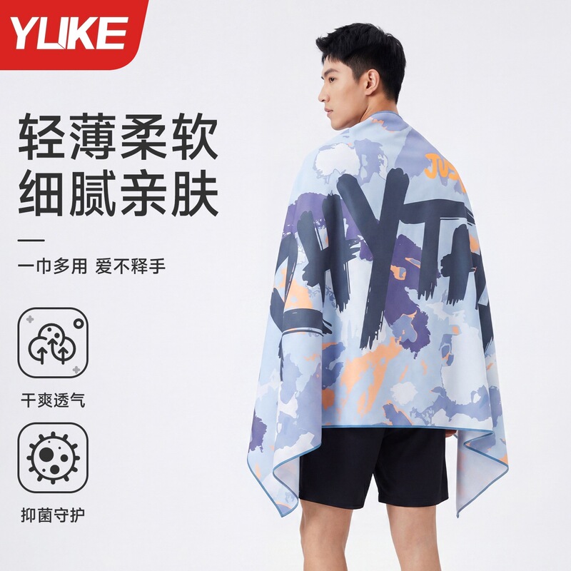Quick-Drying Swimming Absorbent Bath Towel for Women, Fitness and Sports, Men's Portable Beach Towel, Bathing Adult Hot Spring Towel Quick-Drying Swimming Absorbent Bath Towel for Women, Fitness and Sports, Men's Portable Beach Towel, Bathing Adult Hot Spring Towel