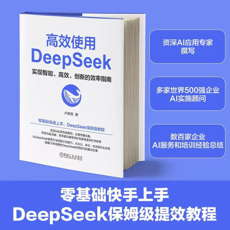 Практическое руководство DeepSeek: освоение основ с этим всеобъемлющим учебником