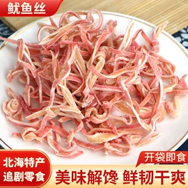 咸蛋类;鱿鱼零食;其他蛋制品