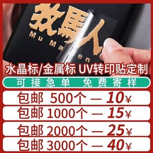 uv�Dӡˮ���ˠC���U�շ�ˮ������ĥ���xlogo�� ��͸��ճ�N����