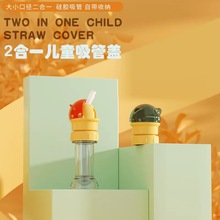 防呛水儿童吸管通用矿泉水瓶盖带吸管转换头喝水神器吸水瓶盖热款