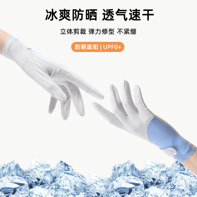 Ice Silk Sunscreen Gloves Summer Thin Women's Driving Outdoor Cycling Silicone Non-Slip Breathable Ice Silk Cooling Gloves