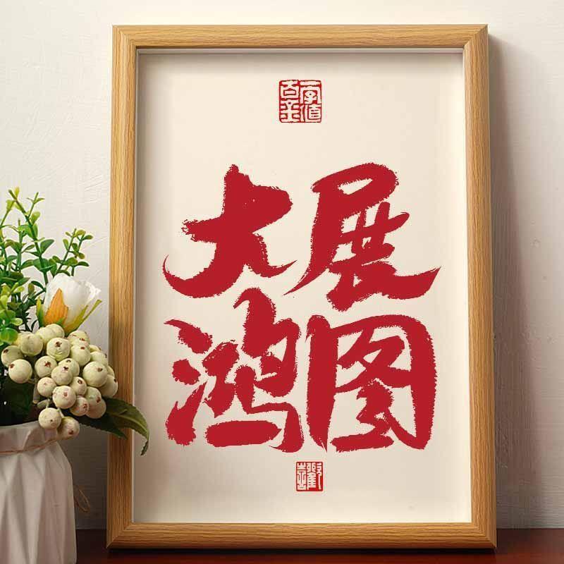 Inspirational Calligraphy Display Stand, Chinese Style Calligraphy Hanging Painting, Office Desktop Decoration, Photo Frame, Calligraphy and Painting Wall Hanging Trend Inspirational Calligraphy Display Stand, Chinese Style Calligraphy Hanging Painting, Office Desktop Decoration, Photo Frame, Calligraphy and Painting Wall Hanging Trend