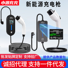 新能源电动汽车充电枪器线16A3KW随车充便携式免接地线比亚迪通用