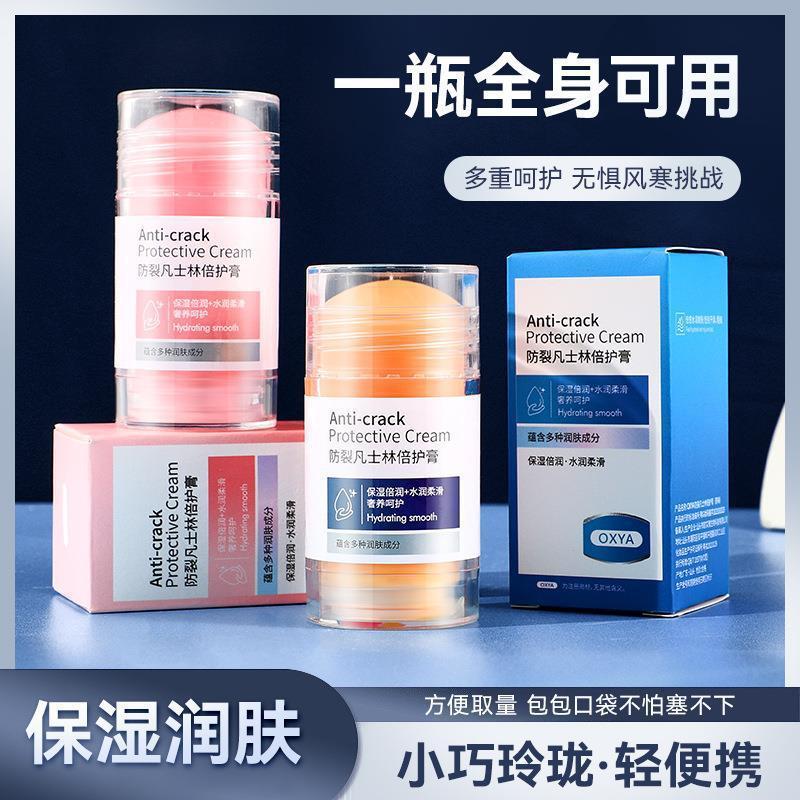 ディザトーン快速同金OXYA防裂白ワセリン特保膏防凍防乾裂保手足霜工場|undefined