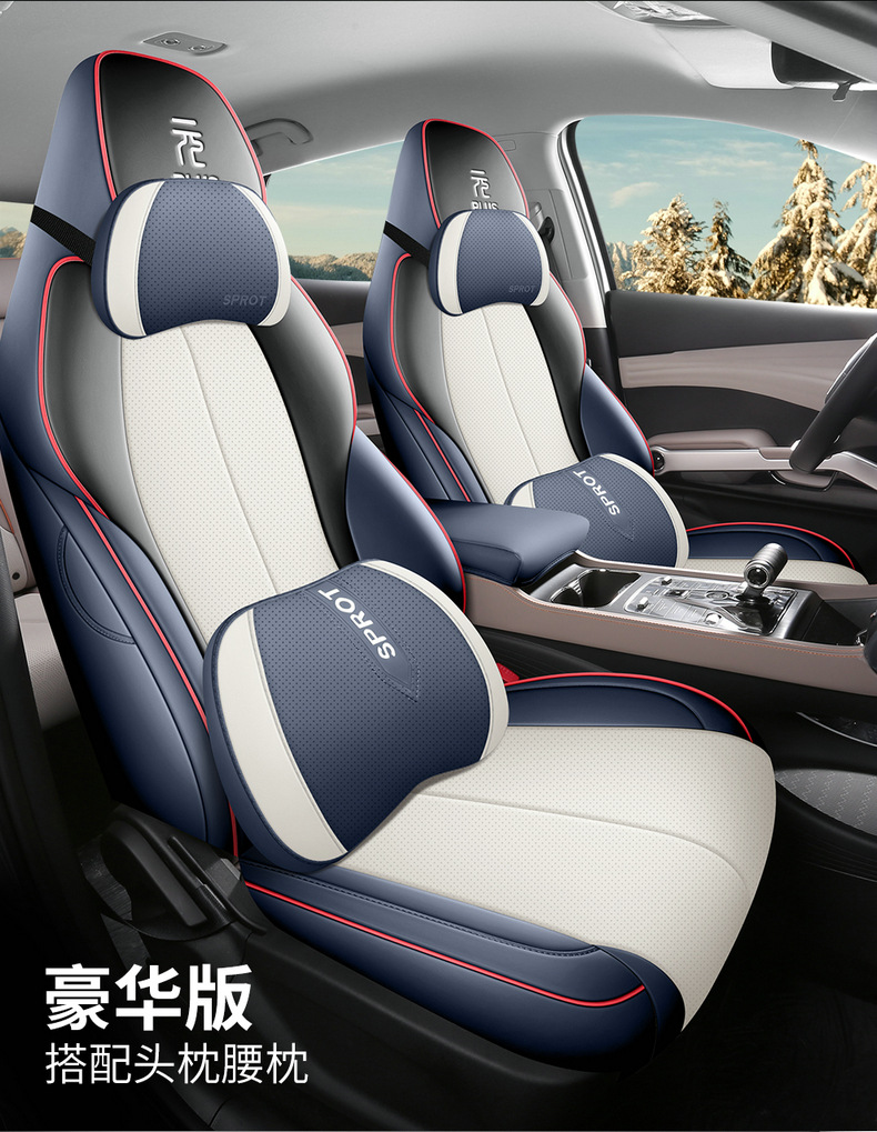 BYD Yuan plus Glory Edition/Champion Edition Special Car Seat Cover Four Seasons Universal All-inclusive Interior Seat Cover