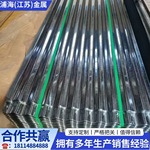 镀锌铁皮彩钢波纹瓦楞板 镀铝锌耐指屋顶纹波浪瓦冷轧板防锈防腐