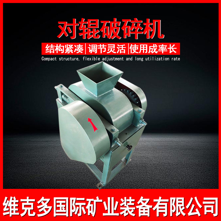 双对齿辊破碎机 实验室焦炭磷矿石破碎机 DG200*75辊式碎石机价格