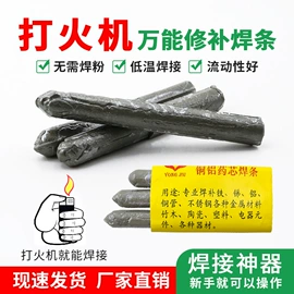 电烙铁;烙铁头烙铁咀;焊丝