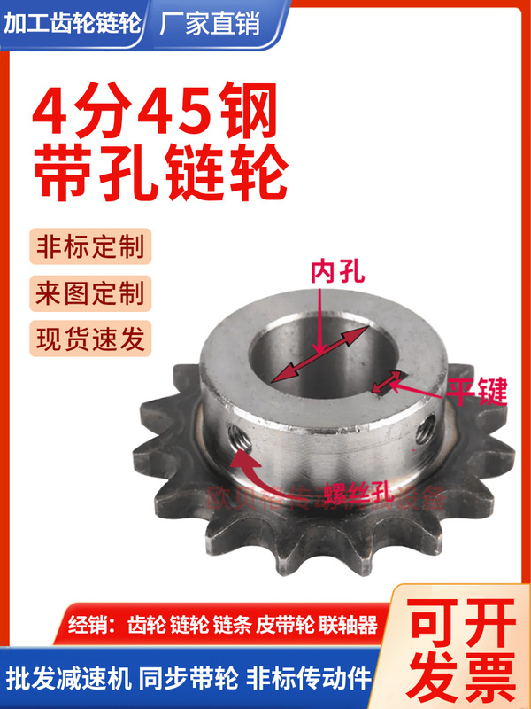 4分08B Sprocket 45 Steel 11/12/13/14/15 Tooth Industrial Transmission Gear Chain Single/Double Row Non-Standard