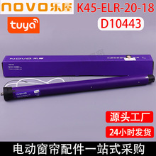 电动窗帘管状电机NOVO乐屋K45遇阻反弹涂鸦智能卷帘电机