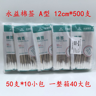 �����޺�12cm*500֧һ�����t���坍�������^Ó֬�޻���50֧*10��