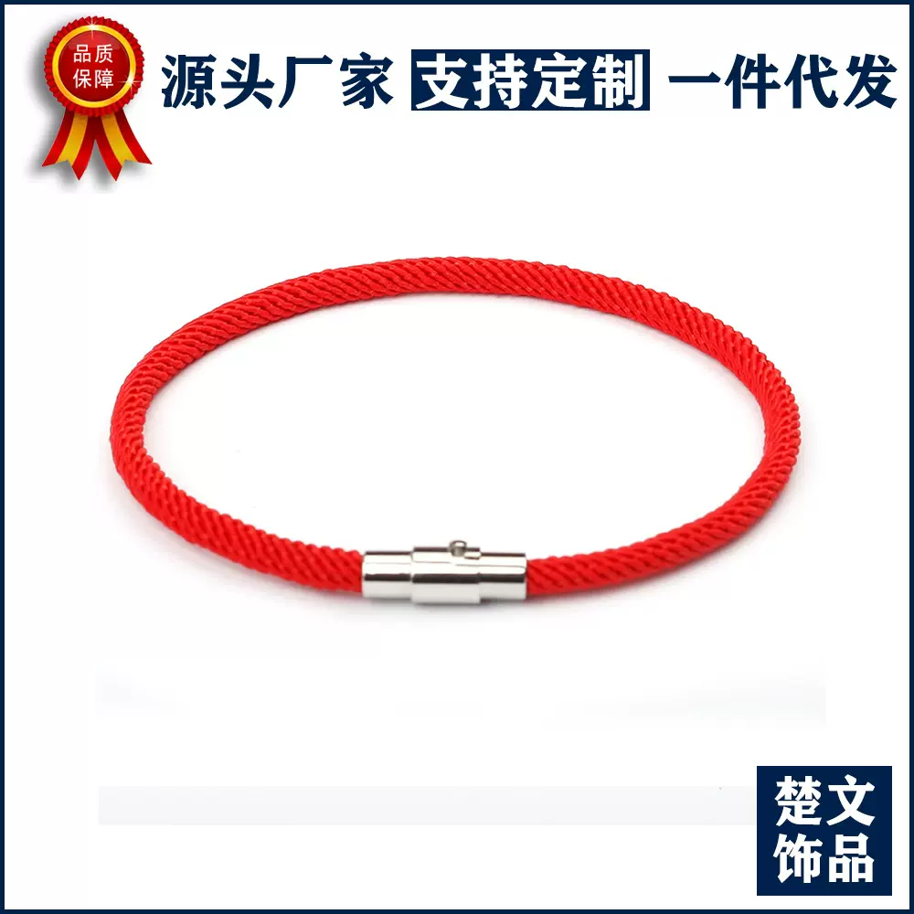 新款情人节礼物红绳手链情侣饰品本命年幸运红绳热卖米兰线磁铁扣