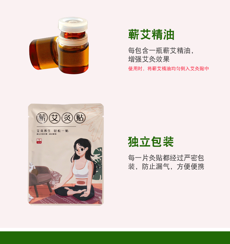 Fever Qi Ai Moxibustion Paste Warm Abdominal Essential Oil Warm Moxibustion Paste Shoulder and Neck Ai Heat Paste Dog Day Qi Ai Essential Oil Paste Wholesale detail image 8
