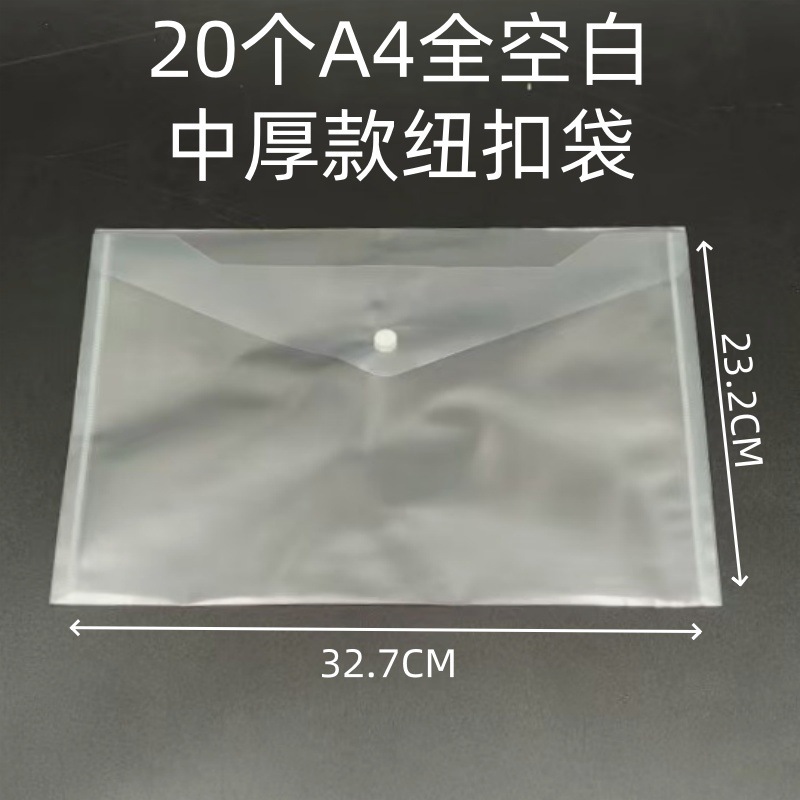 pp素材スナップバッグ透明ファイルバッグa4保存袋ファイルバッグボタンバッグ情報バッグ鉛筆バッグビニール袋|undefined