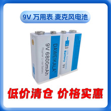 9V�f�ñ��ɳ����x��늳� 6800mAh ΢����� �����L USB늳�