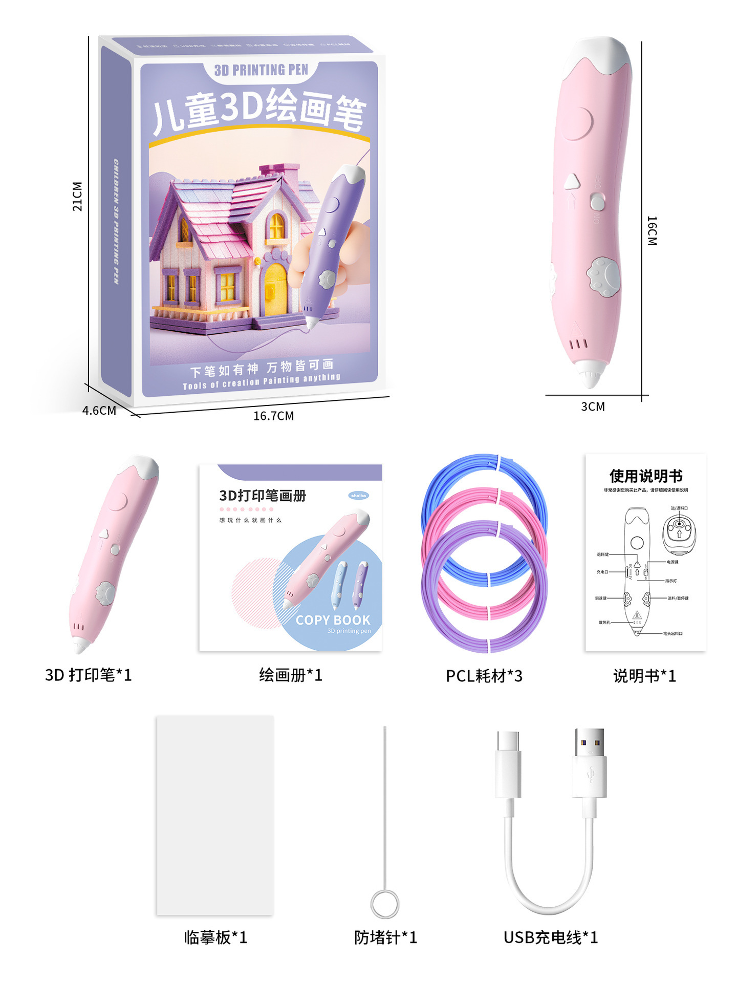 저온 버전 - 지능형 3D 프린팅 펜 파우더/리튬 배터리 내장